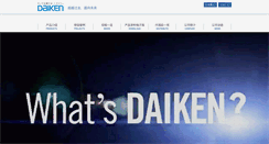 Desktop Screenshot of daikenchina.com